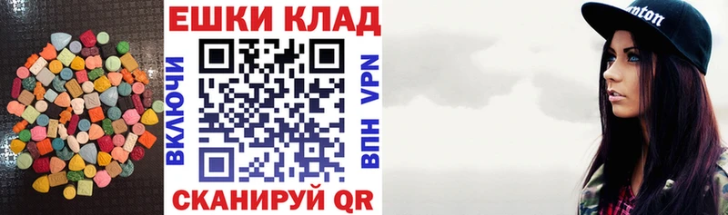 наркота Руза Экстази таблы