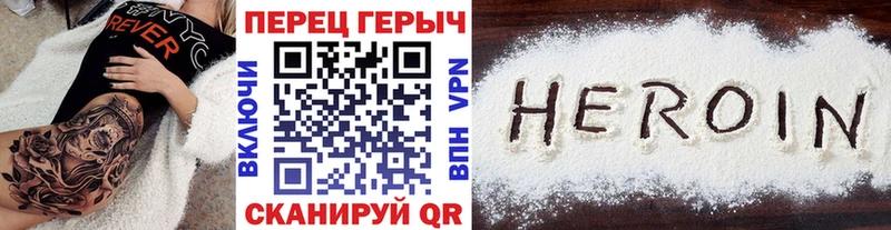 где купить наркотик  мега вход  Героин герыч  Руза 