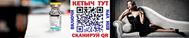 Кетамин VHQ  купить наркоту  hydra ссылки  сайты даркнета наркотические препараты  Руза 