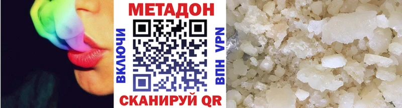 МЕТАДОН белоснежный что такое наркотик Руза